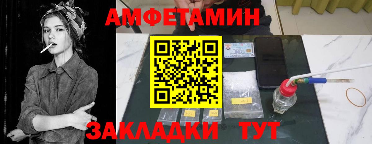 Подольск  Амфетамин 98%  Амфетамин  Вход с VPN 
