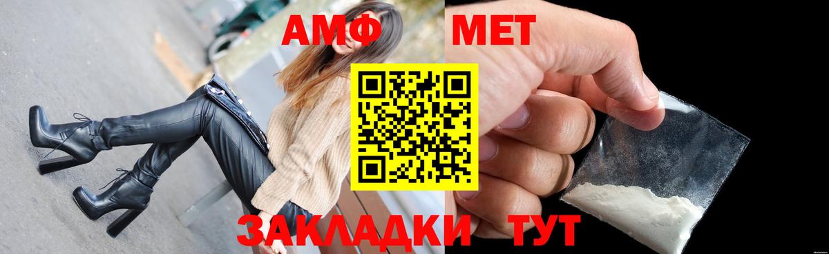 Амфетамин Premium Подольск