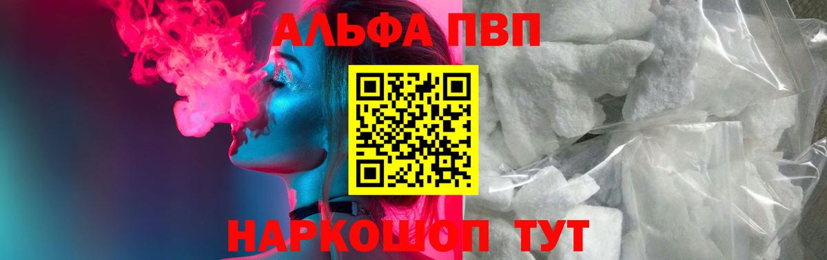 Alpha PVP Crystall  A PVP СК  Alpha PVP мука  Вход с VPN  Подольск 