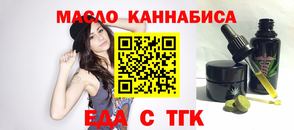 Подольск  Печенье с ТГК конопля  Вход с VPN 