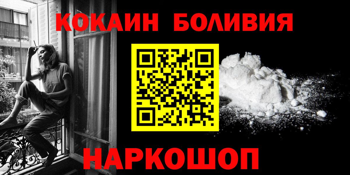 COCAIN Fish Scale  Кокаин  Подольск  Вход с VPN 
