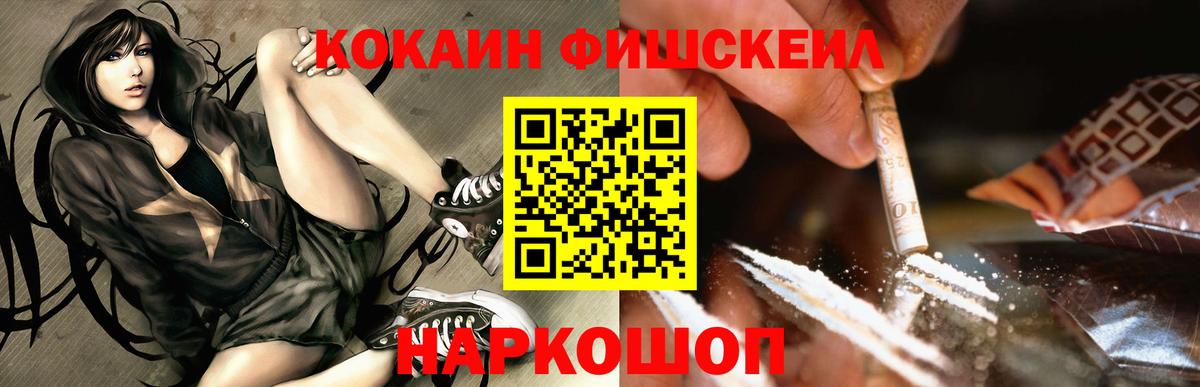 Кокаин 98% Подольск