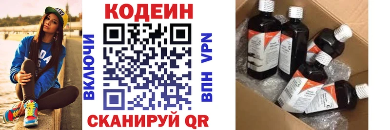 Кодеиновый сироп Lean Purple Drank  где купить   ОМГ ОМГ tor  Подольск 