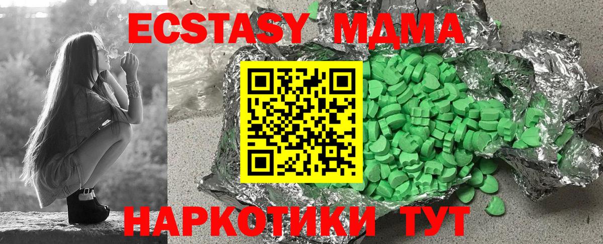 наркотики  Ecstasy  Подольск  Вход с VPN  ЭКСТАЗИ Дубай  Ecstasy 250 мг 