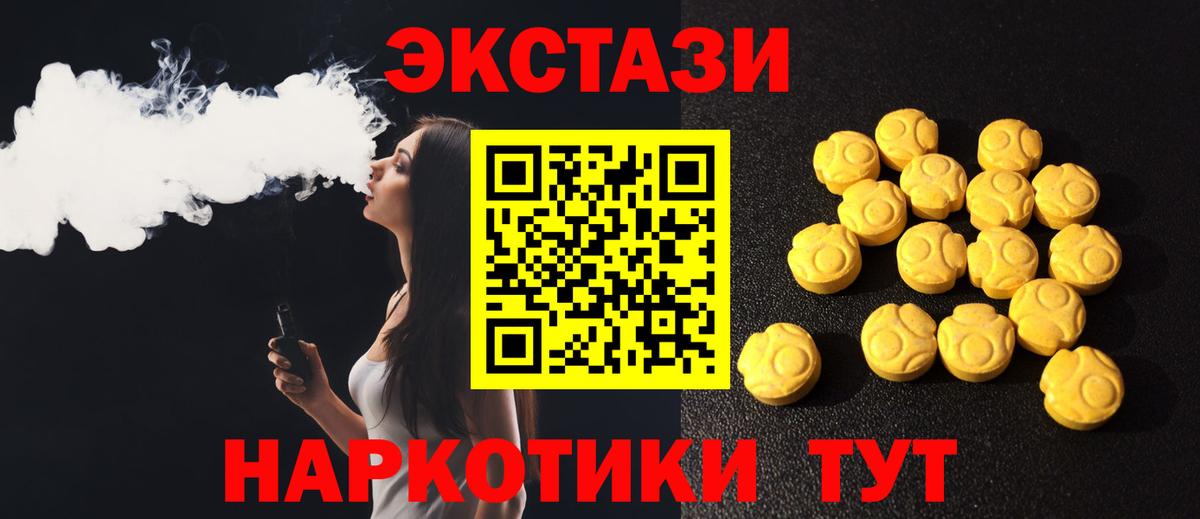 ЭКСТАЗИ XTC Подольск