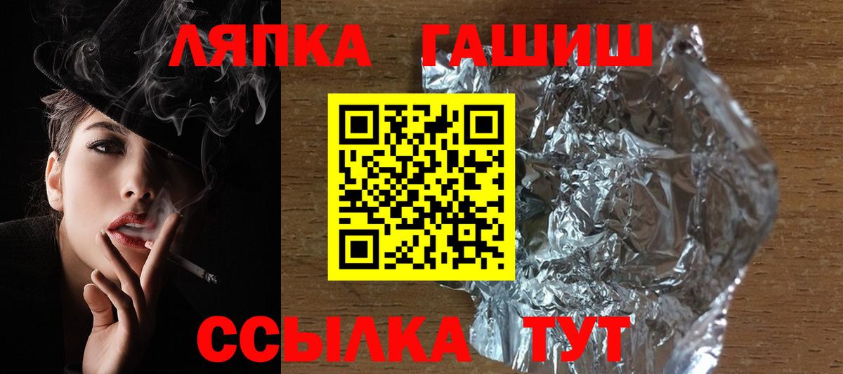 Гашиш ice o lator Подольск