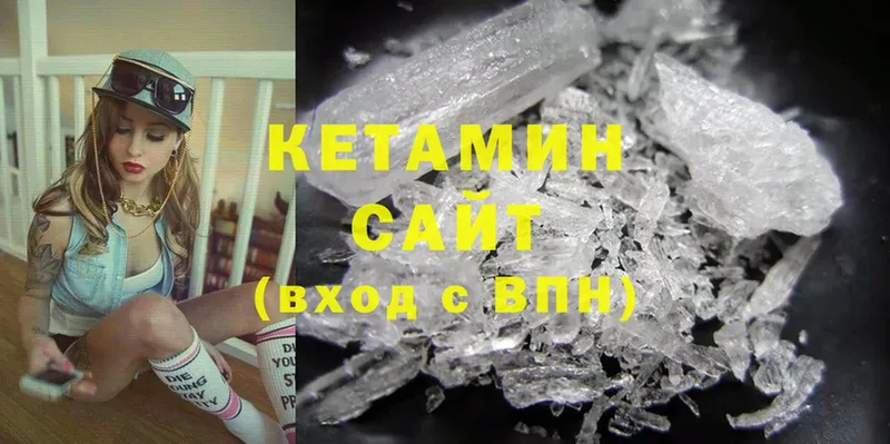 Кетамин ketamine  Подольск 