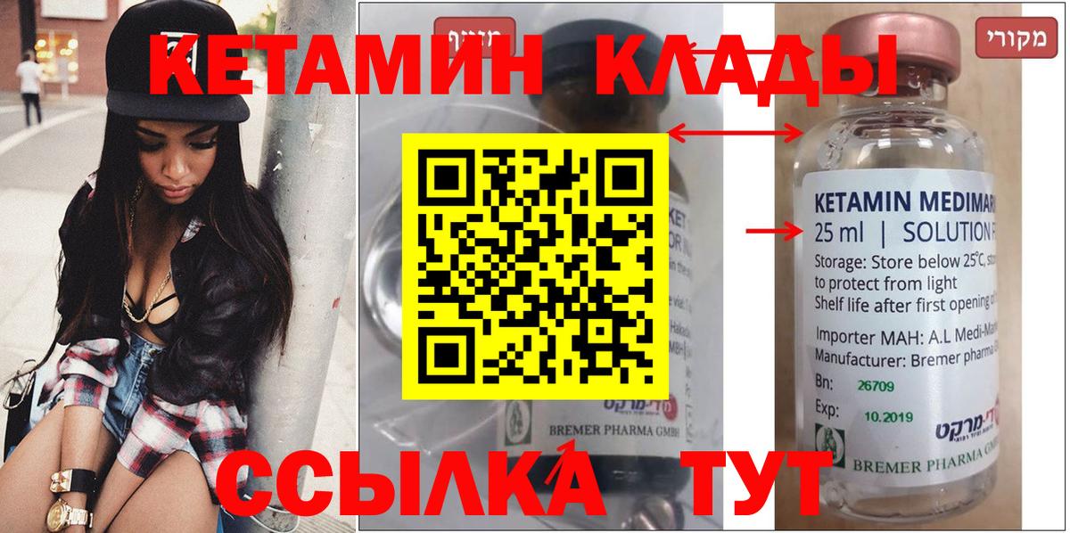 КЕТАМИН VHQ  Кетамин ketamine  Подольск  Вход с VPN 