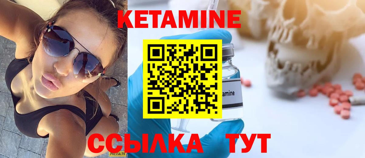 Кетамин ketamine Подольск