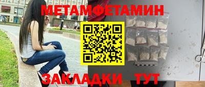 метамфетамин Гагарин