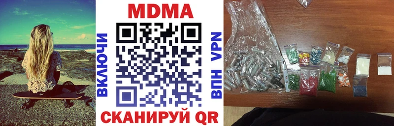 наркота  Подольск  МДМА кристаллы 