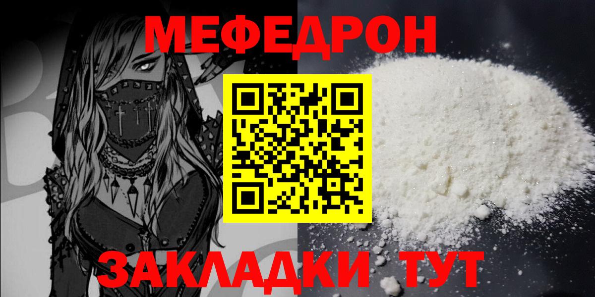 Меф мука Подольск