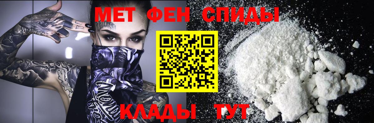 МЕТАМФЕТАМИН Methamphetamine Подольск