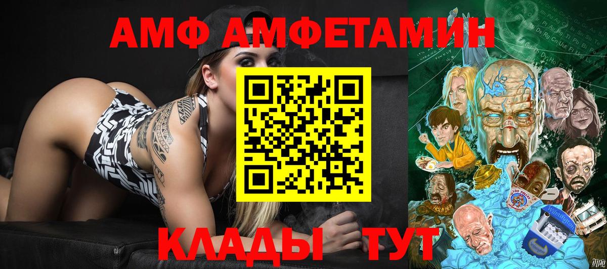 Первитин кристалл  Вход с VPN  Подольск 