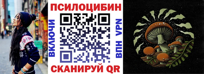 Псилоцибиновые грибы прущие грибы  гидра ONION  Подольск 