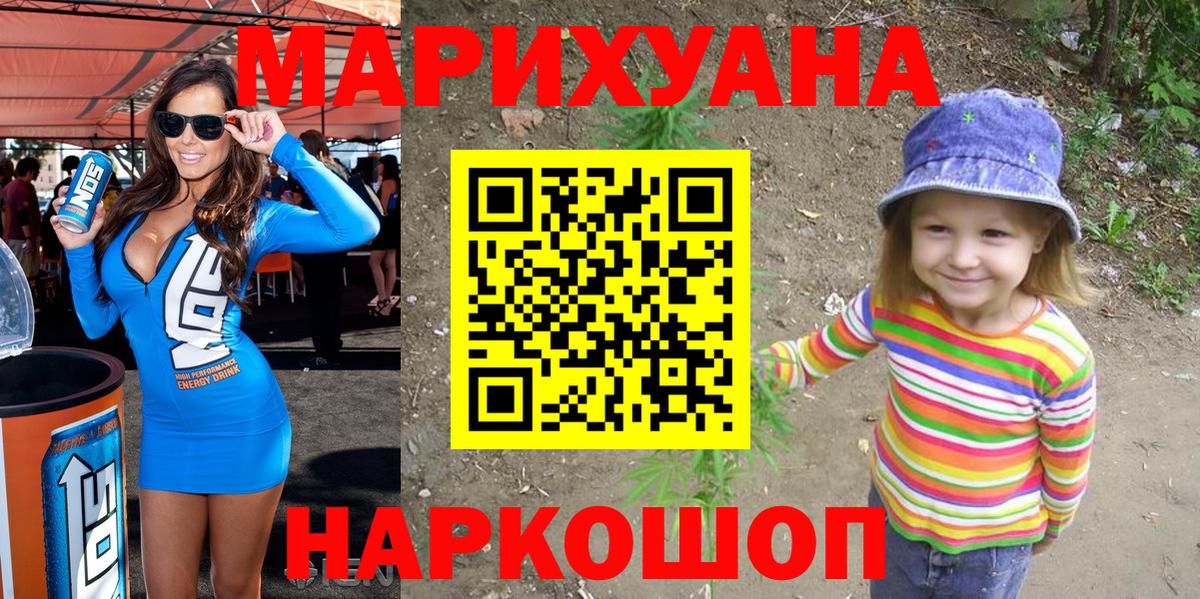 Марихуана конопля Подольск